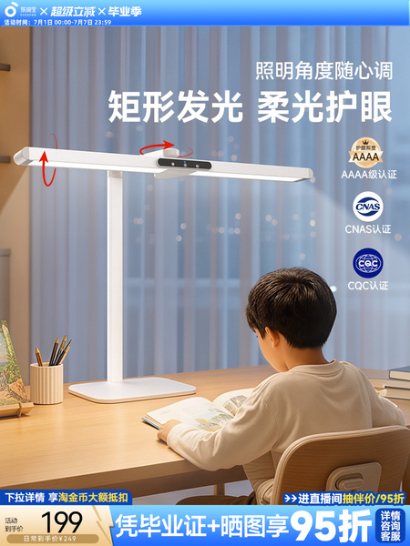 孩视宝学习专用护眼台灯学生儿童宿舍卧室床头阅读全光谱桌面灯L3