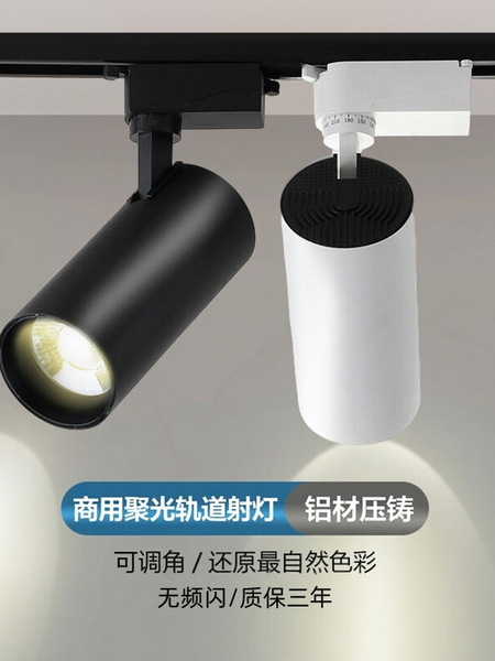 婚纱服装店铺专用LED轨道灯COB导轨射灯商场超市展厅商用滑轨射灯