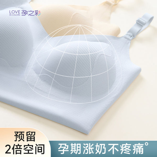 孕之彩哺乳背心吊带产后喂奶免穿内衣防走光怀孕期秋季女薄款文胸 — 3