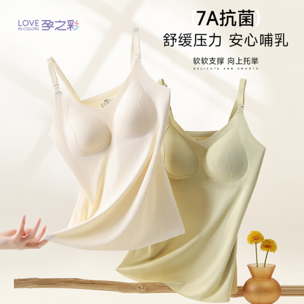孕之彩哺乳背心吊带产后喂奶免穿内衣防走光怀孕期秋季女薄款文胸