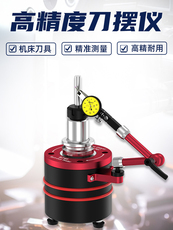 cnc加工/铣床 cnc对刀仪高精度bt30加工中心对刀仪bt40刀摆仪刀柄偏摆检测仪