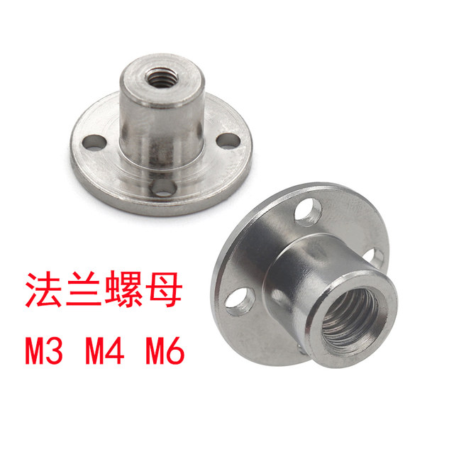 Flange coupling rigid flange flange M3M4M5M6M8 reducer motor screw nut thread coupling