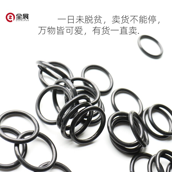 O型圈丁腈/线径1.8MM内径13/13.2/13.5/13.7/13.8/13.9/14/14.4