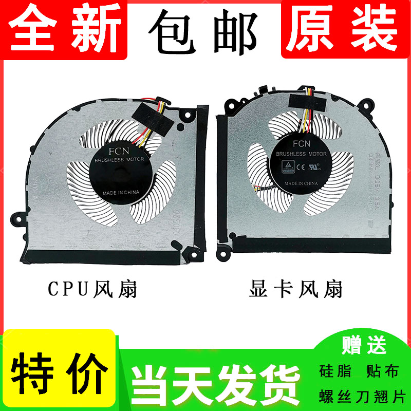 FUTURE HUMAN T5M T7M SHENZHOU S9 CN7NS PC50DD|DF| PC51 PC70 냉각 팬
