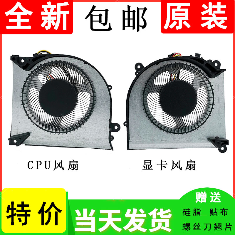 FUTURE HUMAN T5M T7M SHENZHOU S9 CN7NS PC50DD|DF| PC51 PC70 냉각 팬