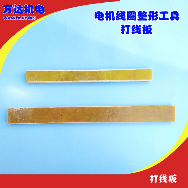 Motor repair tools Bakelite wire plate Coil shaping tools Coil wire plate Motor repair tools