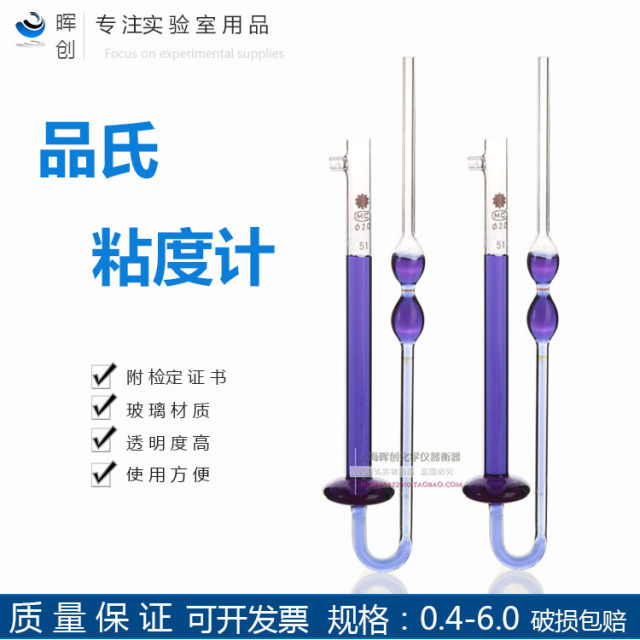 Pin's Viscometer 1833 Ping's Petroleum Motion Capillary 1.2 1.5 2.0 mm Asphalt Glass Laboratory