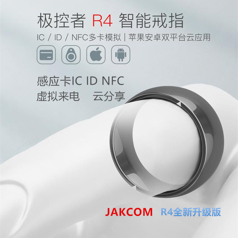 익스트림 컨트롤러 R4 스마트 링 R3 블랙 기술 NFC 유도 CUID 액세스 제어 엘리베이터 커뮤니티 암호화된 IC 카드 ID R5