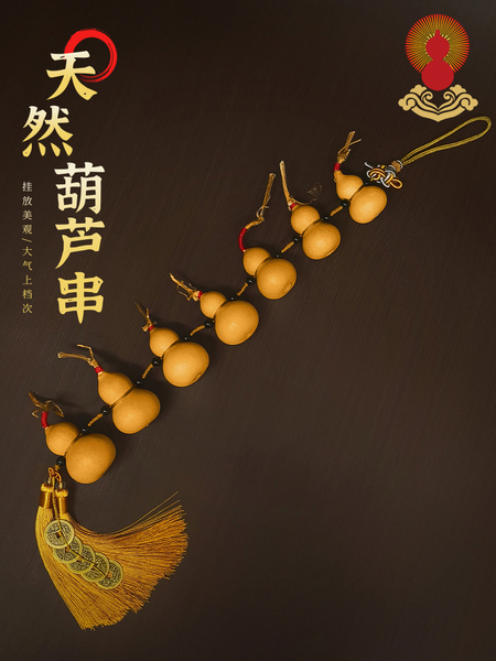 天然小葫芦串门帘装饰帘葫芦挂件文玩真葫芦门口挂饰家居客厅摆件