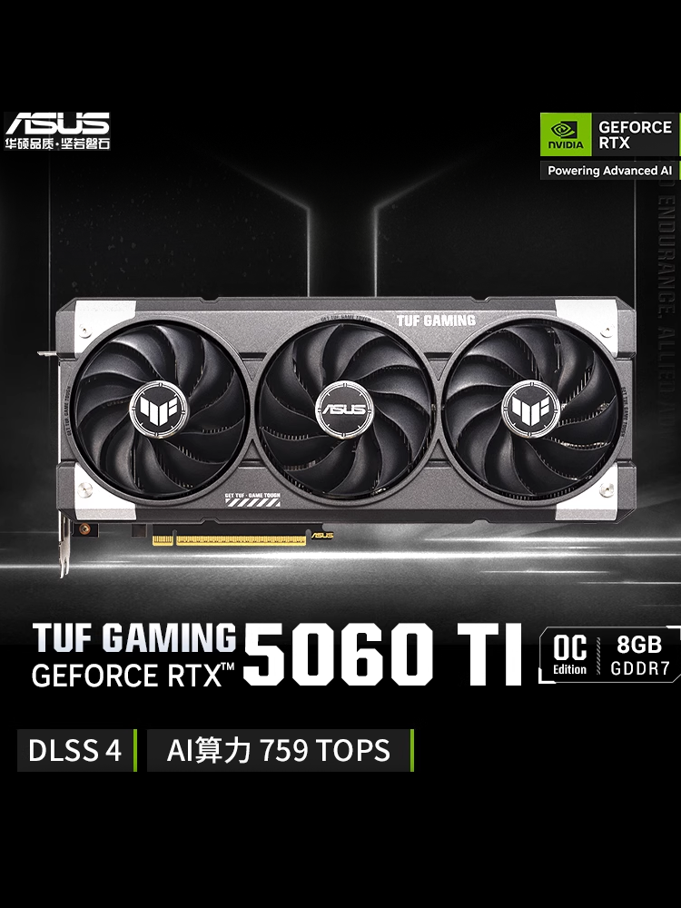Официальный флагманский магазин настольных компьютерных игр ROG TUF Asus RTX5060TI O8GB/O16G для видеокарт Asus RTX5060TI O8GB/O16G Изображение 1