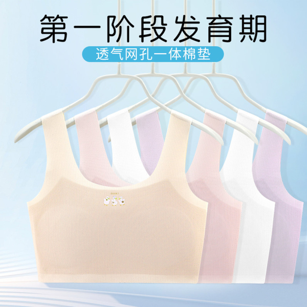 儿童内衣发育期小学生女童小背心一阶段10岁大童12女孩少女文胸夏 — 5
