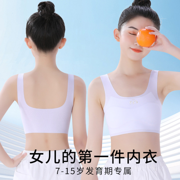 儿童内衣发育期小学生女童小背心一阶段10岁大童12女孩少女文胸夏 — 2