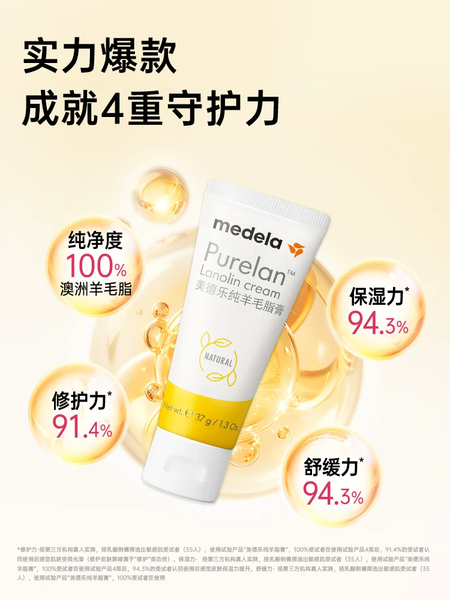 【U先回购】美德乐随心搭孕产用品羊脂膏储奶袋防溢乳垫乳盾 — 2