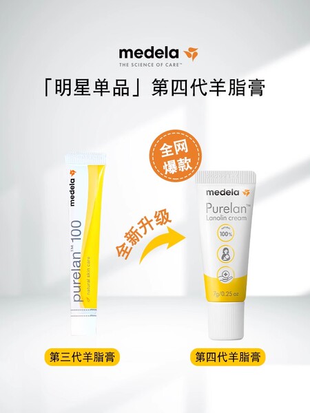 【天猫U先】美德乐高纯度纯羊脂膏1g — 4