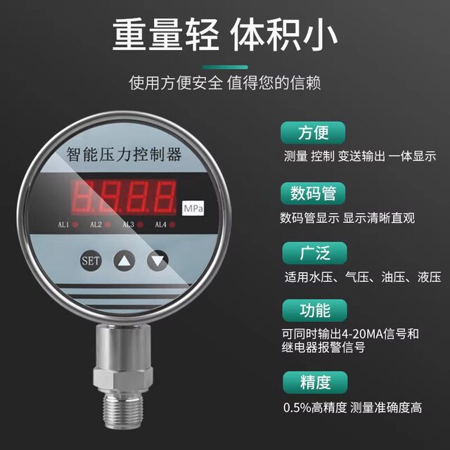 Yileco Intelligent Pressure Controller 4-way switch upper and lower limit alarm digital display pressure gauge transmitter 4-20mA
