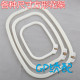 Computer embroidery machine Middle adjustment Bidirectional adjustment Flower stand Square embroidery frame Embroidery ABS plastic ring