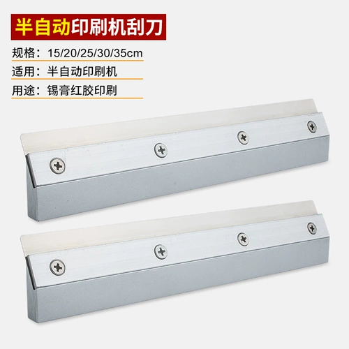 SMT Patch Красная клей сварка паста оловянная мякоть из нержавеющей стали скребки скребок скребок для скребков