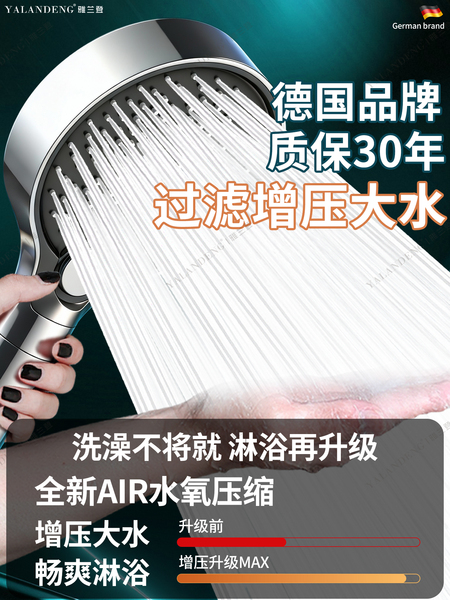 德国增压花洒喷头超强淋浴加压洗澡淋雨浴室水龙头过滤莲蓬头套装