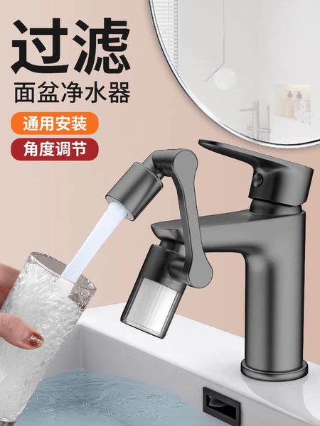 机械臂万向水龙头过滤延伸器全铜可旋转水嘴洗脸盆多功能防溅神器