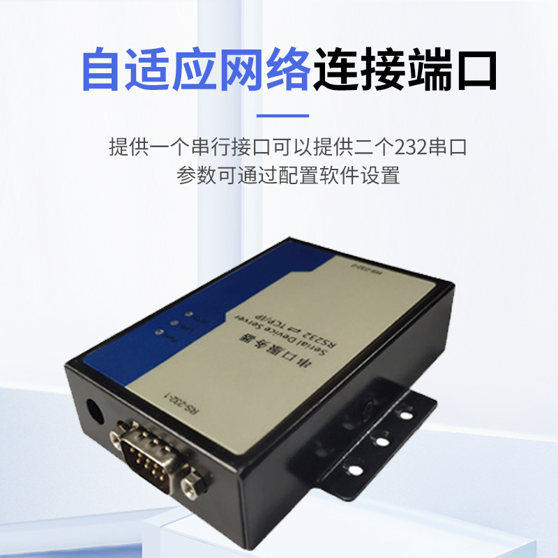 직렬 통신 서버 양방향 RS232 - 이더넷 포트 직렬 포트 - 이더넷 직렬 포트 서버