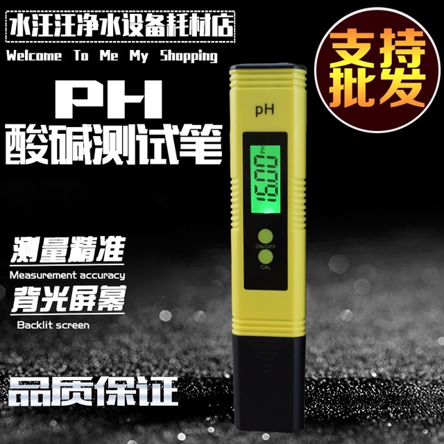 PH测试笔值检测仪高精度便携式鱼缸水族馆水质酸碱度笔式工业ph计