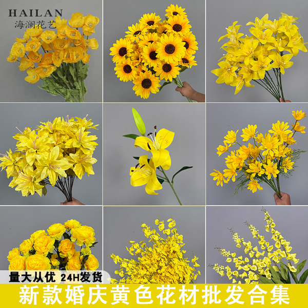 黄色仿真花高级感逼真向日葵假花花朵插花花材婚庆花花束婚礼花艺