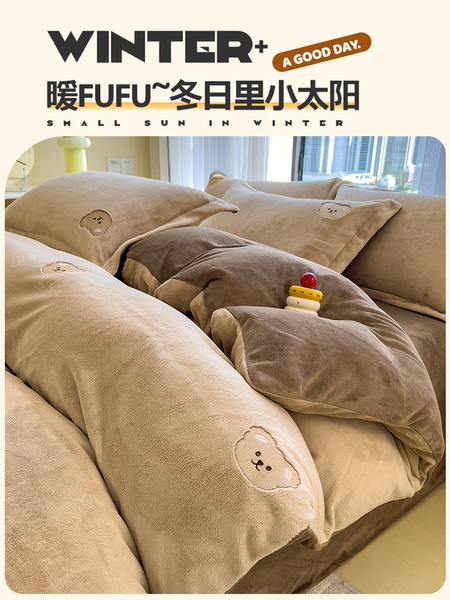 小熊刺绣牛奶绒床上四件套儿童双面珊瑚绒冬季加厚被套床单三件套