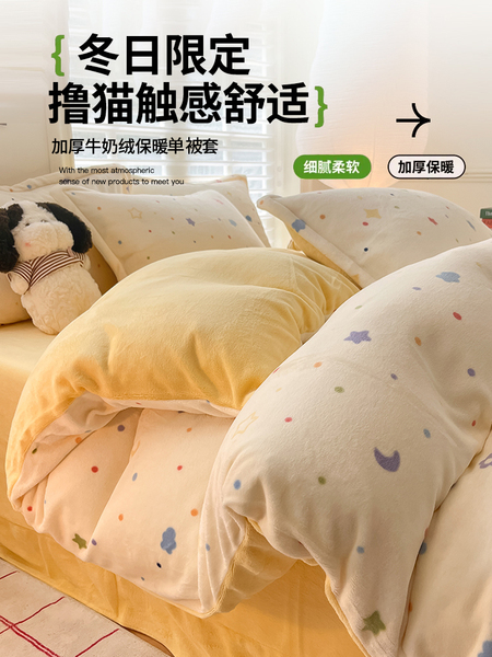 2025新款加厚牛奶绒被套单件双面毛绒被单法兰珊瑚绒单人加绒被罩