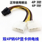 [DREAM] LARGE 4PIN TO 6PIN GRAPHICS CARD POWER ADAPTER CABLE 8PIN D TYPE 4P TO 6P8P COMPUTER POWER SUPPLY