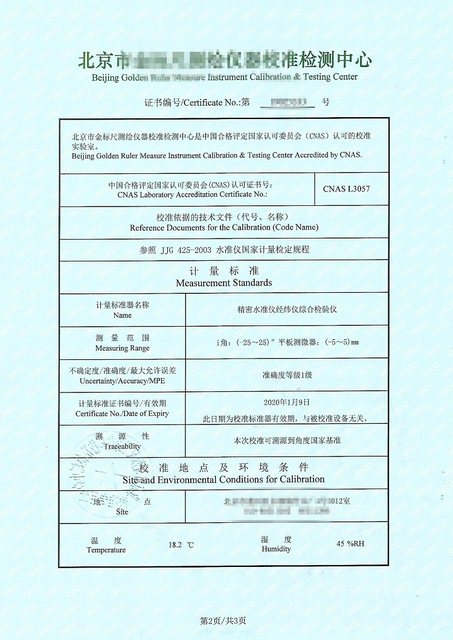 水准仪经纬仪全站仪GPS测距仪仪器仪表校准证书检定证书检测报告