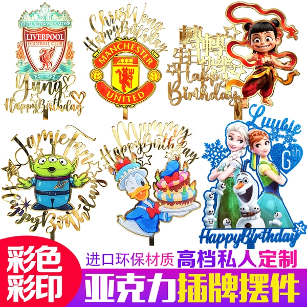 彩色亚克力生日蛋糕插牌装饰卡通婚礼可爱甜品台摆件儿童哪吒礼物