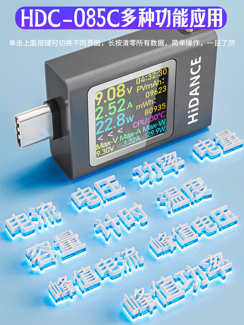High-precision USB mobile phone charging detector Type-c voltmeter ammeter mobile power supply capacity tester