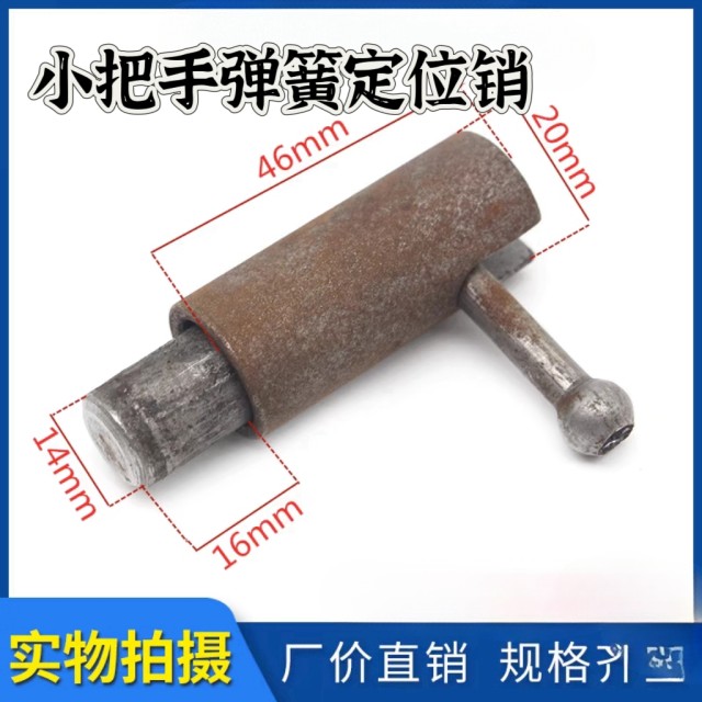 Spring handle positioning plug knob plunger positioning pin reset telescopic pin locking pin shaft door bolt locking pin