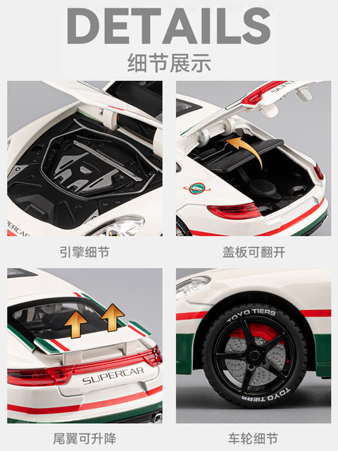 Sprayable metal racing Porsche Paramela car model simulation children's sports car boy toy car