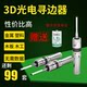 3D光电寻边器，加工中心CNC数控铣床三坐标测头探头分中棒.对刀仪