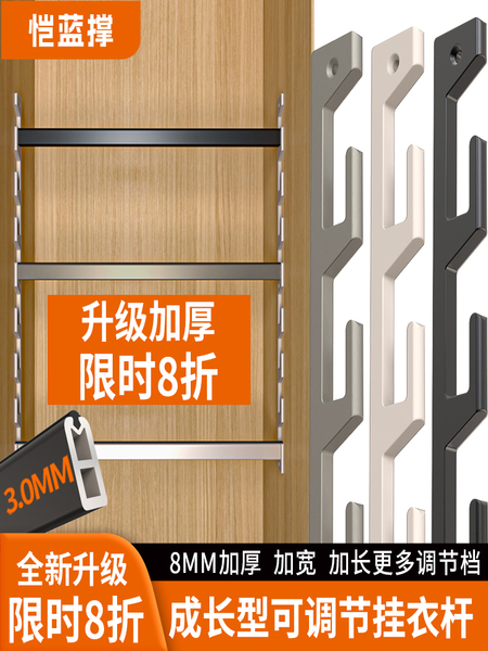 可调节高度挂衣杆儿童衣柜任意撑活动升降衣架成长型衣通铝合金