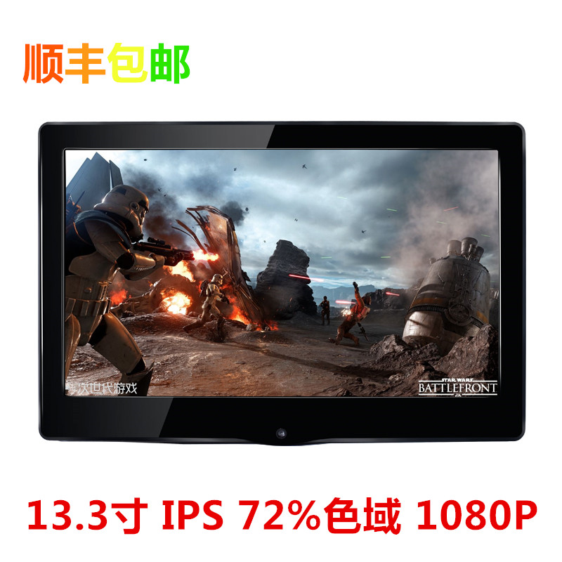 13.3인치 휴대용 모니터 HDMI PS3 PS4WIIU XBOX360 게임 HD 모니터 1080P