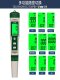 Multifunctional water quality detection pen TDS/EC/temperature/nutrition solution portable and multifunctional