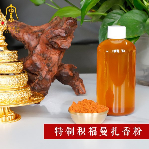 金萨文化  特制积福曼扎香粉配方严谨选材优质比例2克粉配250ml水