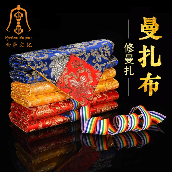 金萨文化   曼扎布围裙双层绸缎加厚精工三色可选包经布70cm90cm