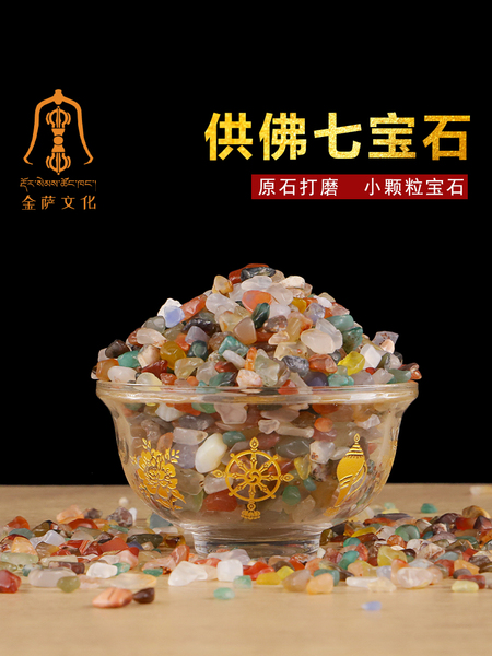 金萨文化  供曼扎天然玛瑙可装藏小颗粒多种宝石混搭1斤装修五加X