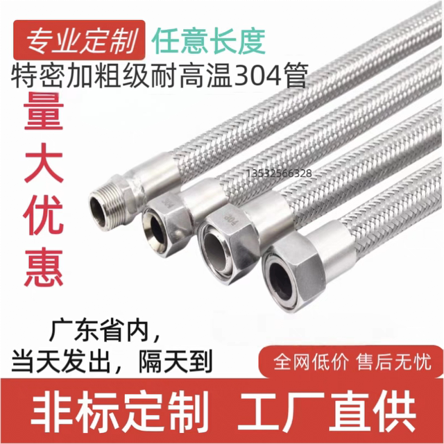Industrial metal corrugated pipe 1 inch 304 stainless steel 4 minutes 6 minutes braided steel wire high temperature high pressure steam explosion-proof oil pipe