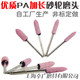 Grinding wheel grinding head red steel jade custom-made chrome corundum sand 3 to 10 lengthened cone PA