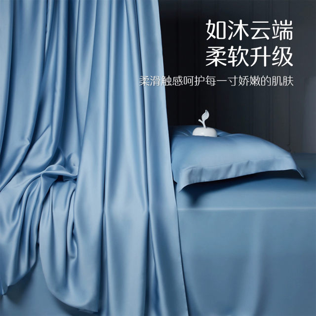 Red bean 60s high-end lycelite bed four-piece set summer home bedroom quilt cover bed sheet three-piece set