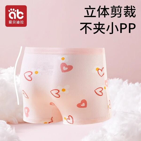 包邮】爱贝迪拉儿童内裤棉平角儿童四角短裤女宝小女孩女童内裤 — 2