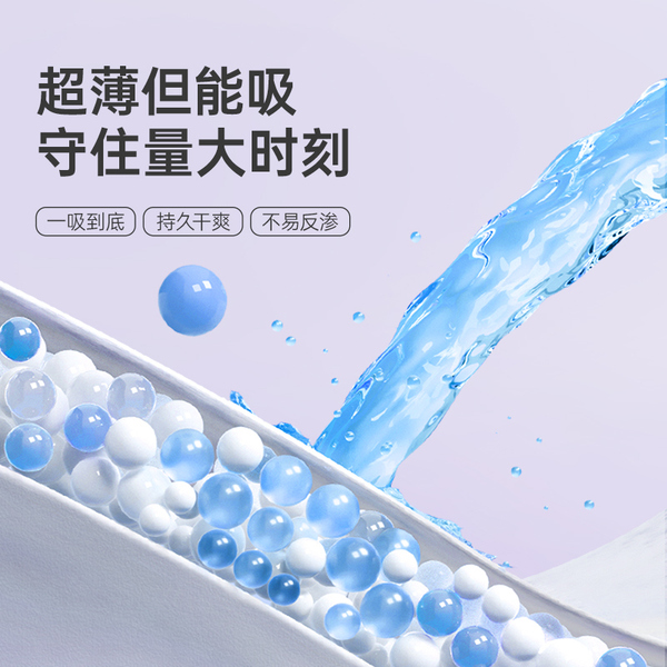 子初日夜用蚕丝姨妈巾绵柔超薄透气护垫卫生巾日用夜用多系列 — 4