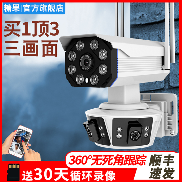无线摄像头wifi手机远程室外监控器高清夜视家用防水户外探头套装