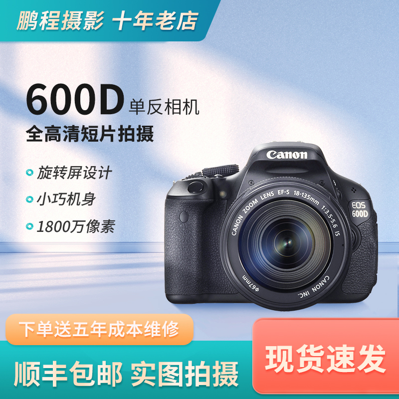 CANON|CANON EOS 600D 보급형 SLR 디지털 카메라 SUPER 650D 700D 550D