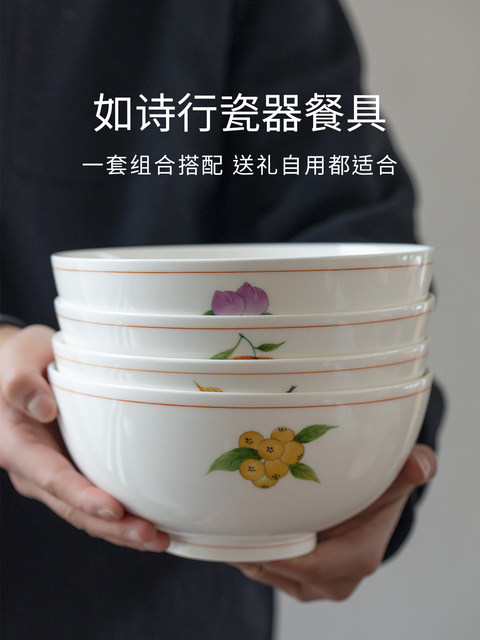 曼叙陶瓷7寸汤面碗家用2025新款泡面碗大容量赋彩景德镇喜庆餐具