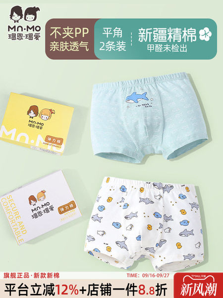 瑁恩瑁爱男童纯棉平角内裤儿童弹力棉青少年大童男宝宝四角短裤